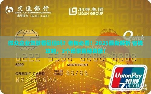 微众企业贷款看征信吗