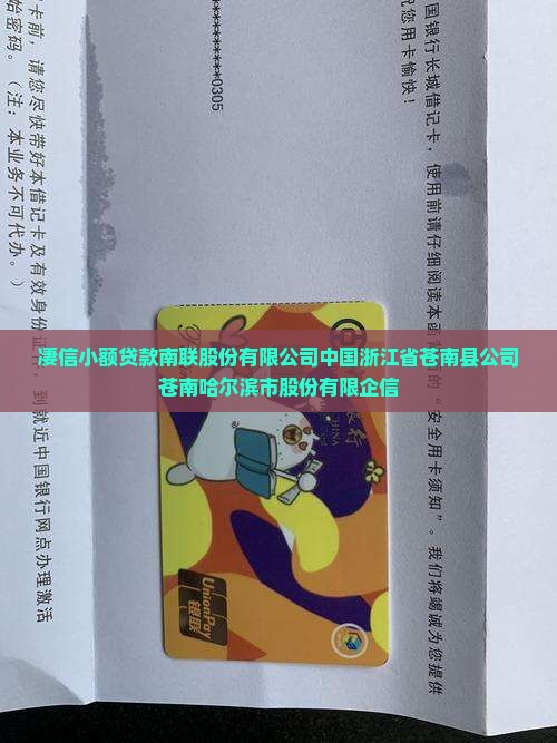 凄信小额贷款
