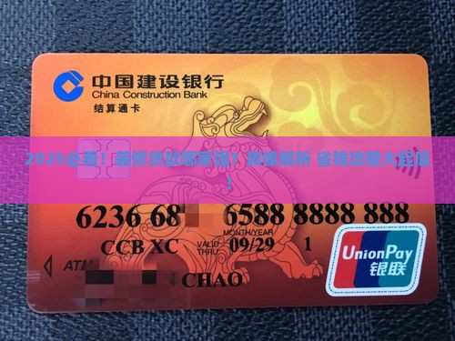 哪家银行做装修贷款