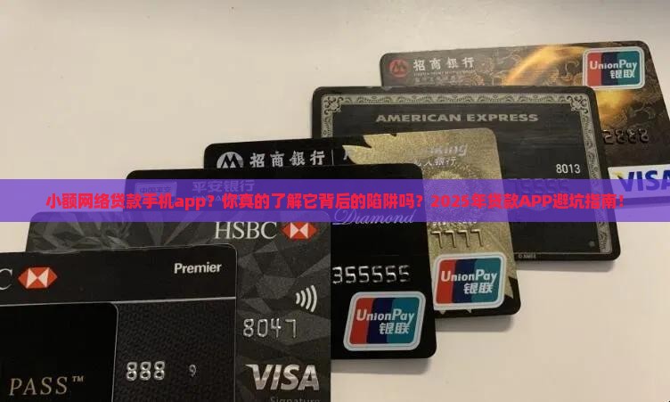 小额网络贷款手机app