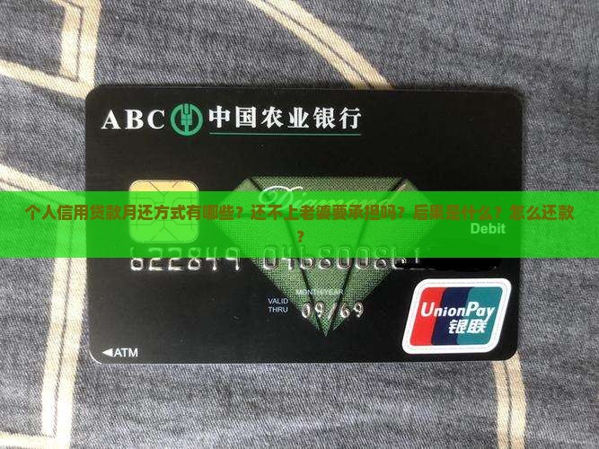 个人信用贷款月还
