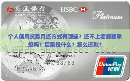 个人信用贷款月还