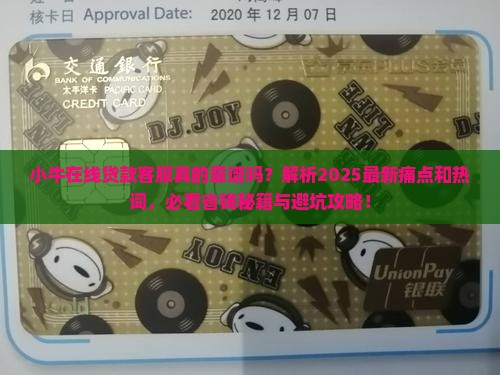 小牛在线贷款客服 小牛在线贷款客服