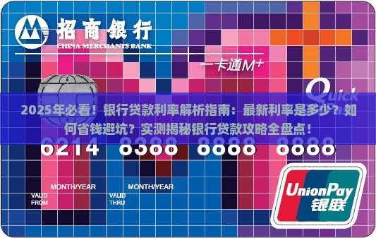 各种银行贷款利率是多少