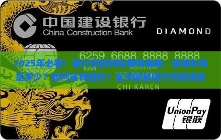 各种银行贷款利率是多少