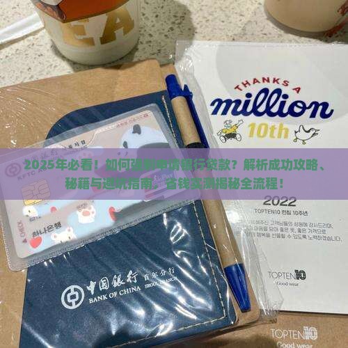 如何强制申请银行贷款 如何强制申请银行贷款