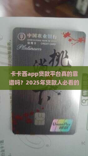 卡卡西app贷款平台