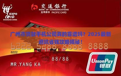 广州市贷款手机公司