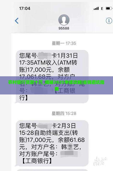 农村银行贷款十万