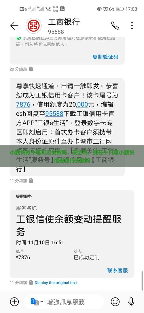 小额贷款十笔可以贷款吗