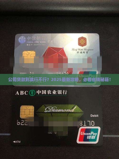 公司可以申请公司贷款吗