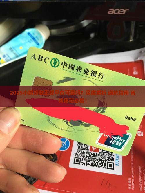 小鹅贷款正规平台可靠吗