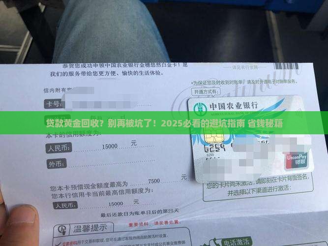 各种贷款黄金回收的英语