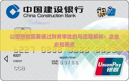 公司贷款需要通过财务吗