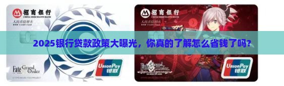 2022年银行贷款放宽