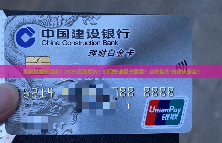 中银消费贷款额度在那