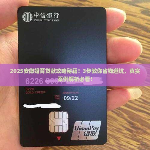 安徽婚育消费贷款政策