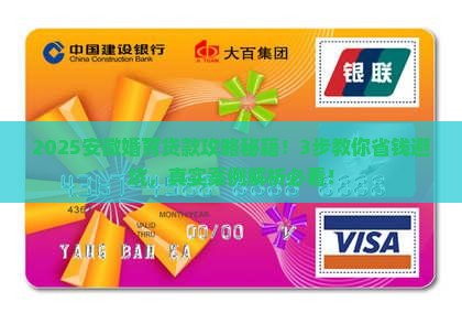 安徽婚育消费贷款政策