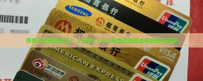 如何知道在网上贷没贷款