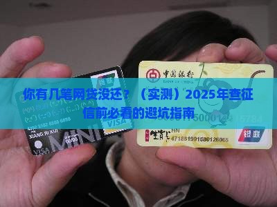 如何知道在网上贷没贷款