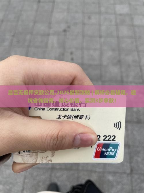 昌吉无抵押贷款公司