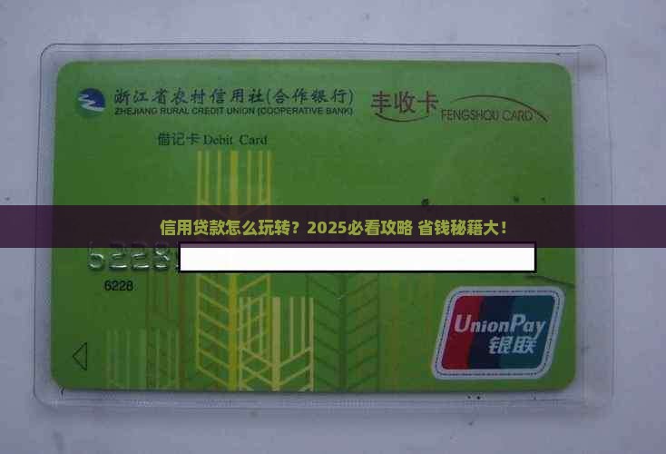 信用贷款的职责