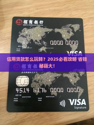 信用贷款的职责