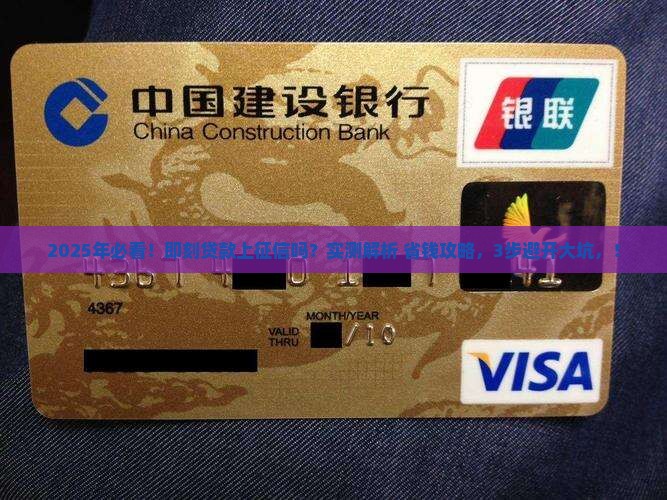 即刻贷款上征信嘛