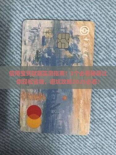 信用宝贷款端