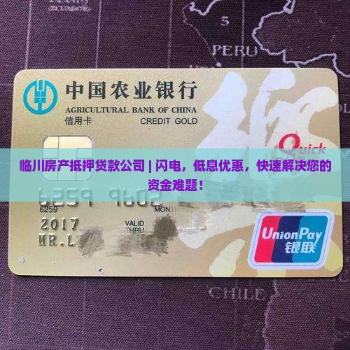 临川房产抵押贷款公司