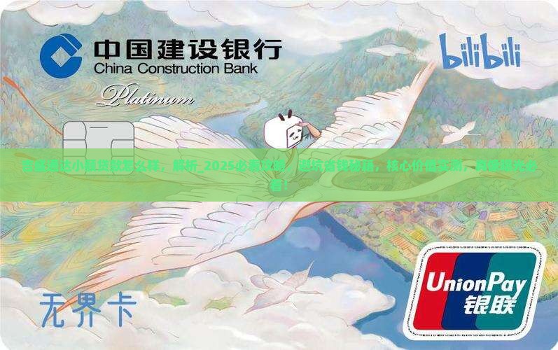 吉盛通达小额贷款怎么样