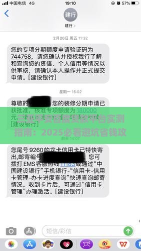 三亚平安百度贷款平台