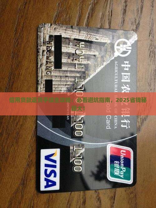 信用贷款退贷手续