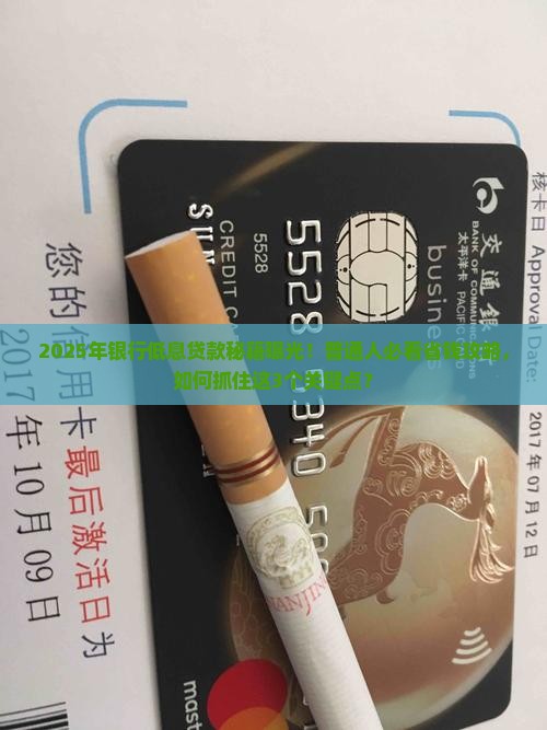 今年银行的低息贷款