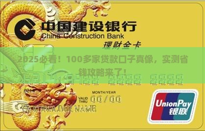 100多家贷款口子