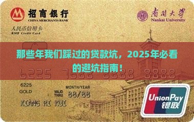 一些比较老的贷款平台