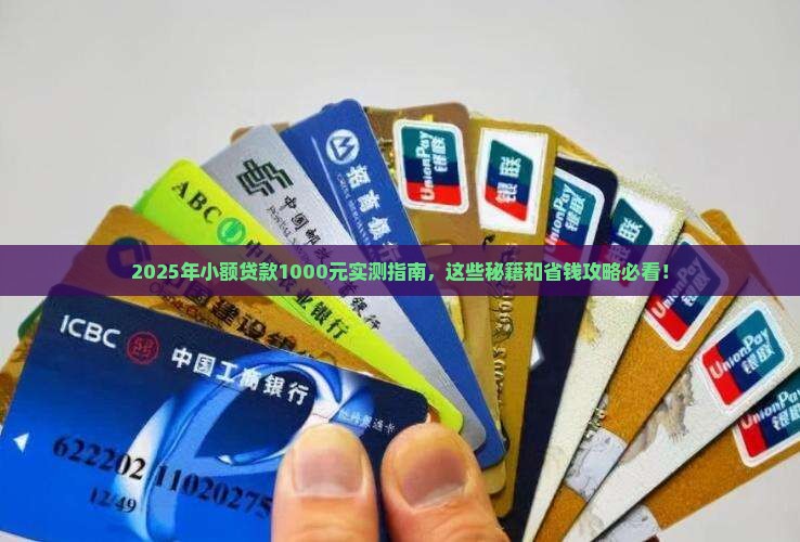 小额贷款app1000简单