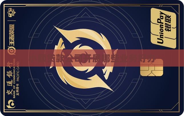 小额贷款公司开展哪些业务好办