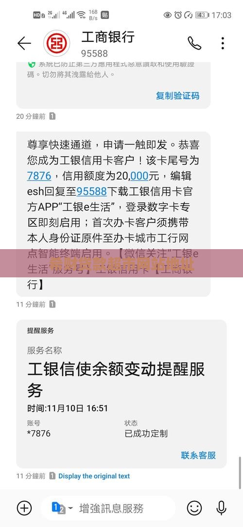 希财贷款超市网站地址