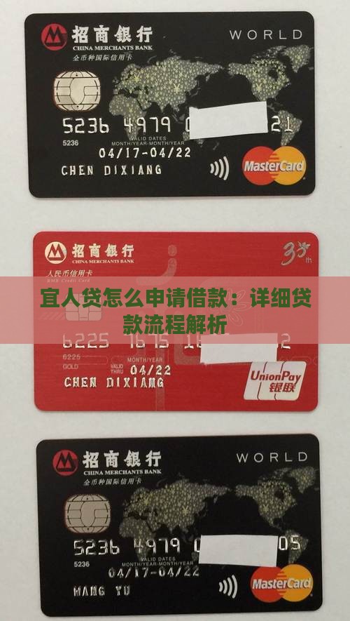 宜人贷怎么申请借款：详细贷款流程解析