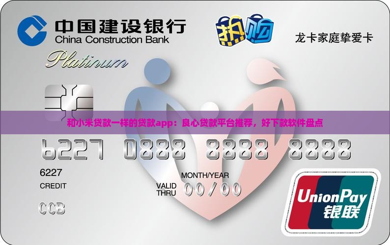 和小米贷款一样的贷款app：良心贷款平台推荐，好下款软件盘点