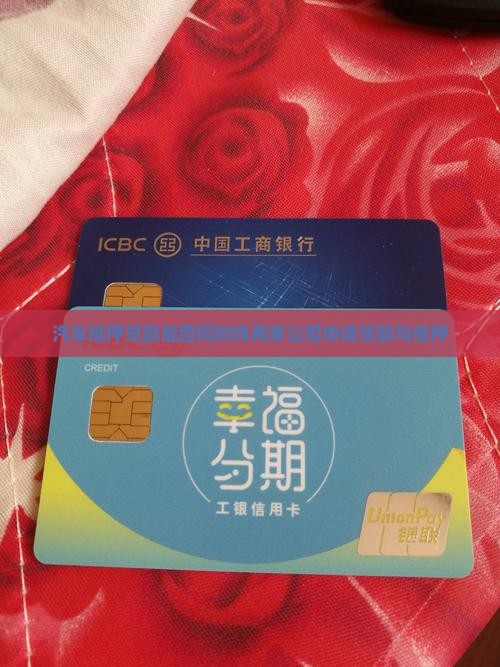 汽车抵押贷款能否同时向两家公司申请贷款与抵押