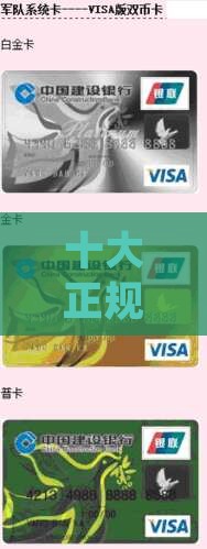 十大正规小额贷款平台哪个合法性最高