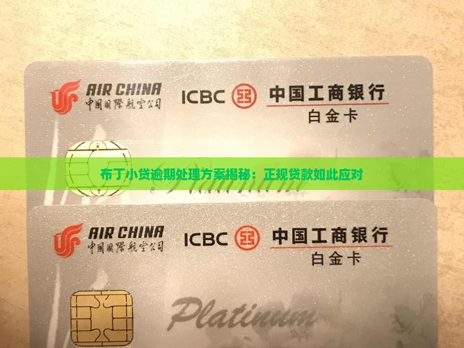 布丁小贷是正规贷款吗