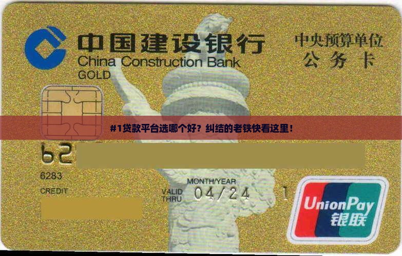 好的贷款平台哪家好一点