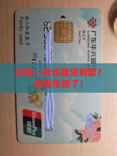 征信中等信用贷款