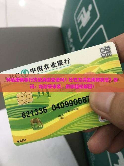 怀远唐集银行贷款