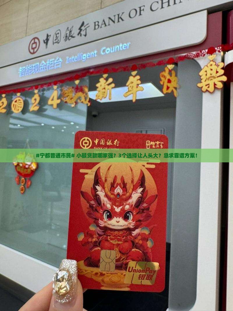 宁都民间小额贷款