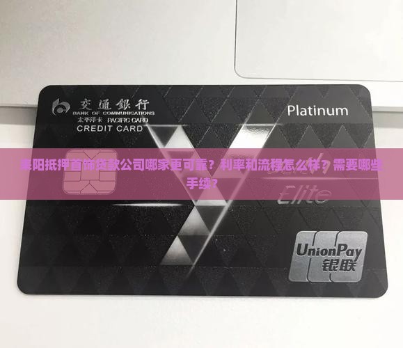 耒阳抵押首饰贷款公司