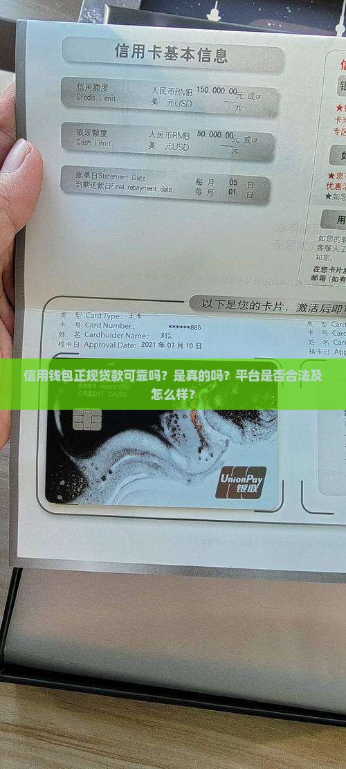 信用钱包正规贷款